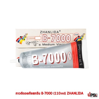 กาวติดจอทัชสกรีน B-7000 (110ml) ZHANLIDA