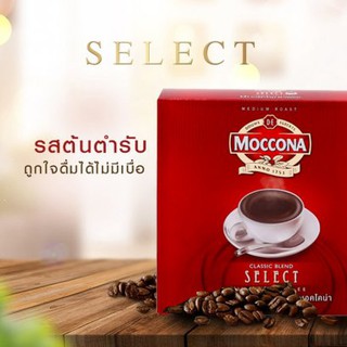 MOCCONA มอคโคน่า ซีเล็ค กาแฟสำเร็จรูป 360ก. ชนิดเติม กาแฟคั่วบด รสชาติเข้มข้น กลมกล่อม นุ่มละมุนลิ้น เต็มรสกาแฟ