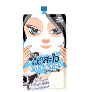 The Original Fresh Milk Peel Off Mask ขนาด 10g