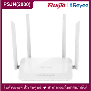 Ruijie Reyee RG-EW1200 1200M Dual-band Wireless Mesh Router MU-MIMO