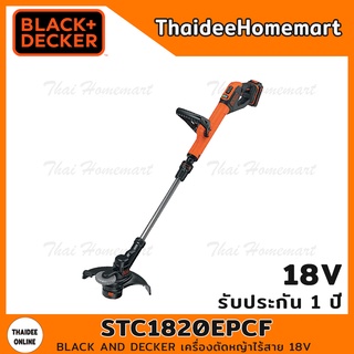 BLACK AND DECKER เครื่องตัดหญ้าไร้สาย 18V รุ่น STC1820EPCF (แบตฯ 2.0Ahx1) รับประกัน 1 ปี