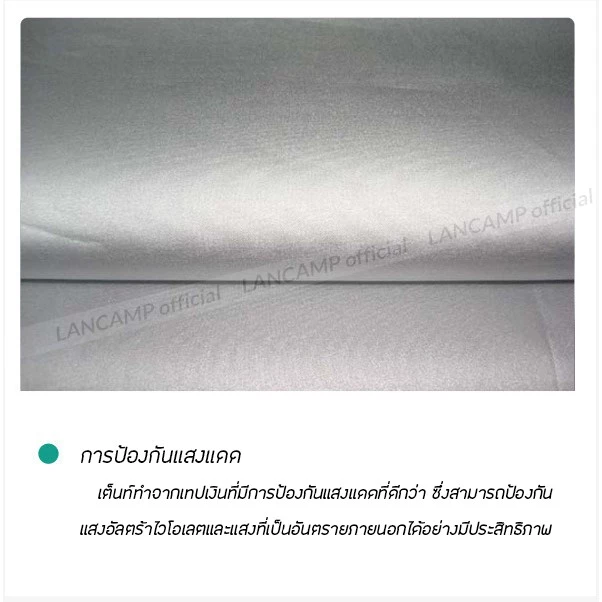 LANCAMP เต็นท์ เต้นท์ เต้นท์กางอัตโนมัติ JS41 thumbnail 8