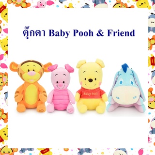 Disney ลิขสิทธิ์แท้ ตุ๊กตา Pooh &amp; Friend หมีพูห์ และเพื่อน Piglet / Eeyore / Tigger Winnie The Pooh : Baby Size ใหญ่