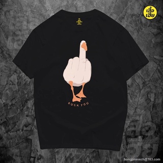 AY เสื้อ DUCK YOU ผ้าCotton 100% มีสองสี ส่งไววันต่อวันจ้า SML oversize