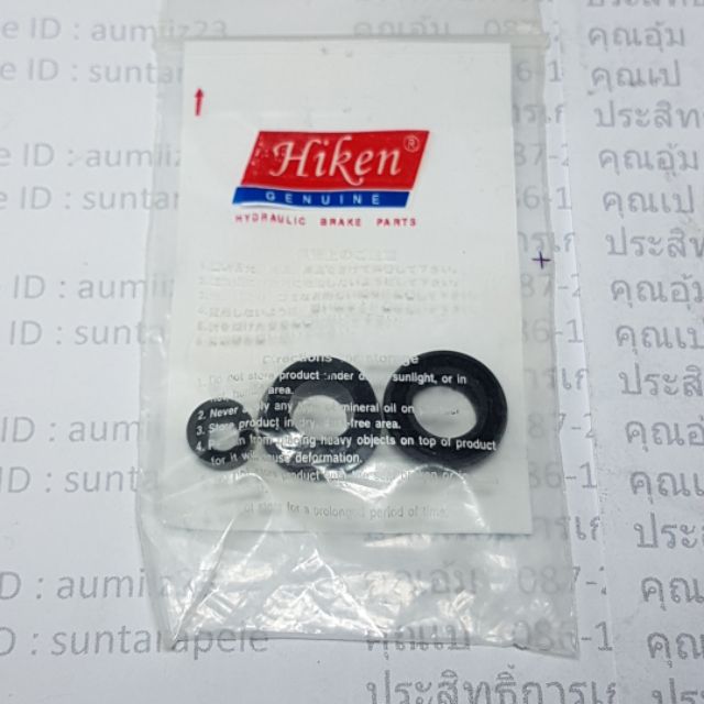 เฉพาะยางคลัชบน Nissan BigM ,Datsun720 ขนาด5/8"HIKEN SK-793PA Hiken ยางคลัชบน Nissan