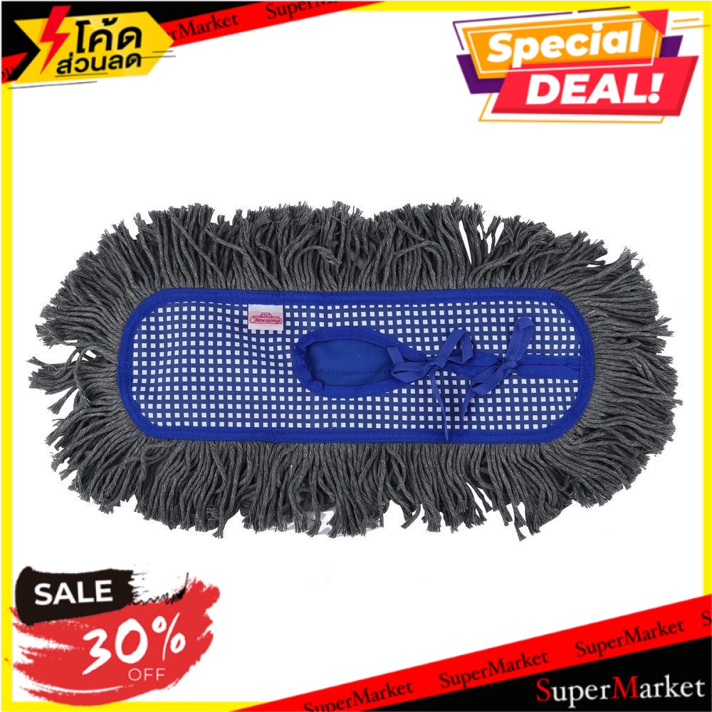 ✨Sale✨ อะไหล่ม็อบดันฝุ่นผ้าฝ้าย NEWSPONGE NS-MM-1-D 17 นิ้ว REFILL DUST MOP COTTON NS-MM-1-D 17" ไม้