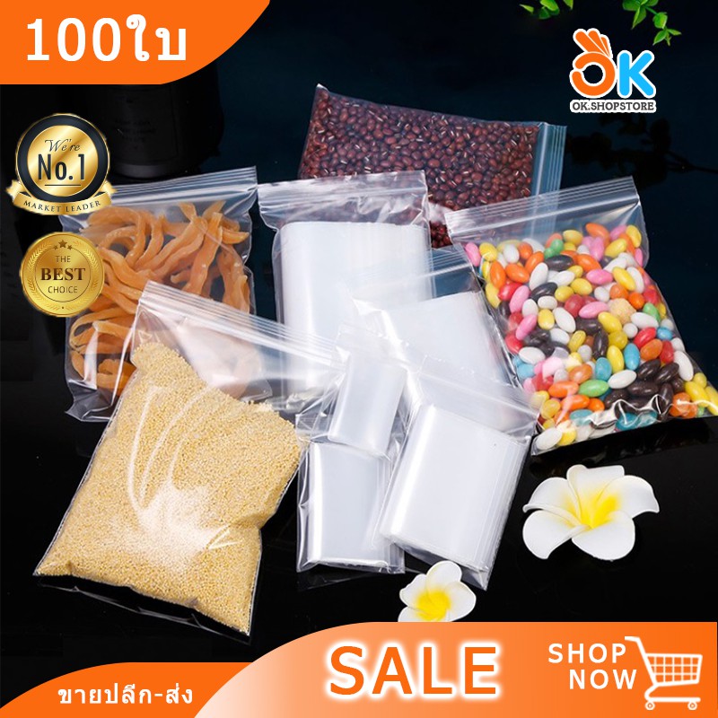 1/2  ถุงพลาสติก PE รูดปิด รุ่นหนา ถุงใส่สินค้า (100ใบ) fe