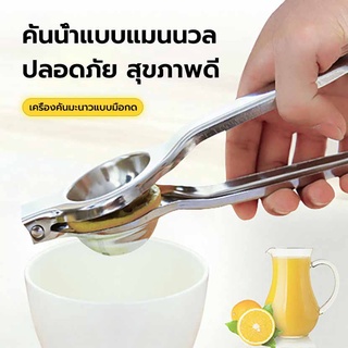 ที่บีบมะนาวสแตนเลส Lemon Clip Squeezer ที่คั้นน้ำผลไม้ คั่นน้ำส้ม อย่างดี คั้นน้ำมะนาวสแตนเลส อย่างดี หนา ทนทาน