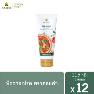 ดอยคำ พิซซ่าสเปรด 115 กรัม (12 หลอด)