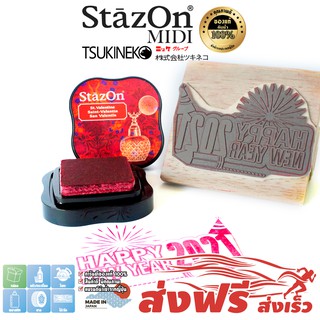 ส่งฟรี StazOn MIDI แท่นปั๊ม สีแดง (St.Valentine) ญี่ปุ่น ขนาดพกพา หมึกกันน้ำ ปั๊มตราบริษัทโลโก้,โลหะ,ผ้า,พลาสติก,แก้ว