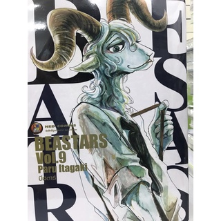 BEASTARS บีสตาร์ เล่ม 1-11 สินค้าพร้อมส่ง