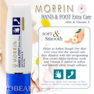 ของแท้💯 มอร์ริน แฮนด์ แอนด์ ฟุต ครีม🍀Morrin Hand and Foot Extra Care