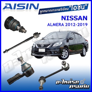 AISIN ลูกหมาก NISSNA / ALMERA  ปี 2012-2019