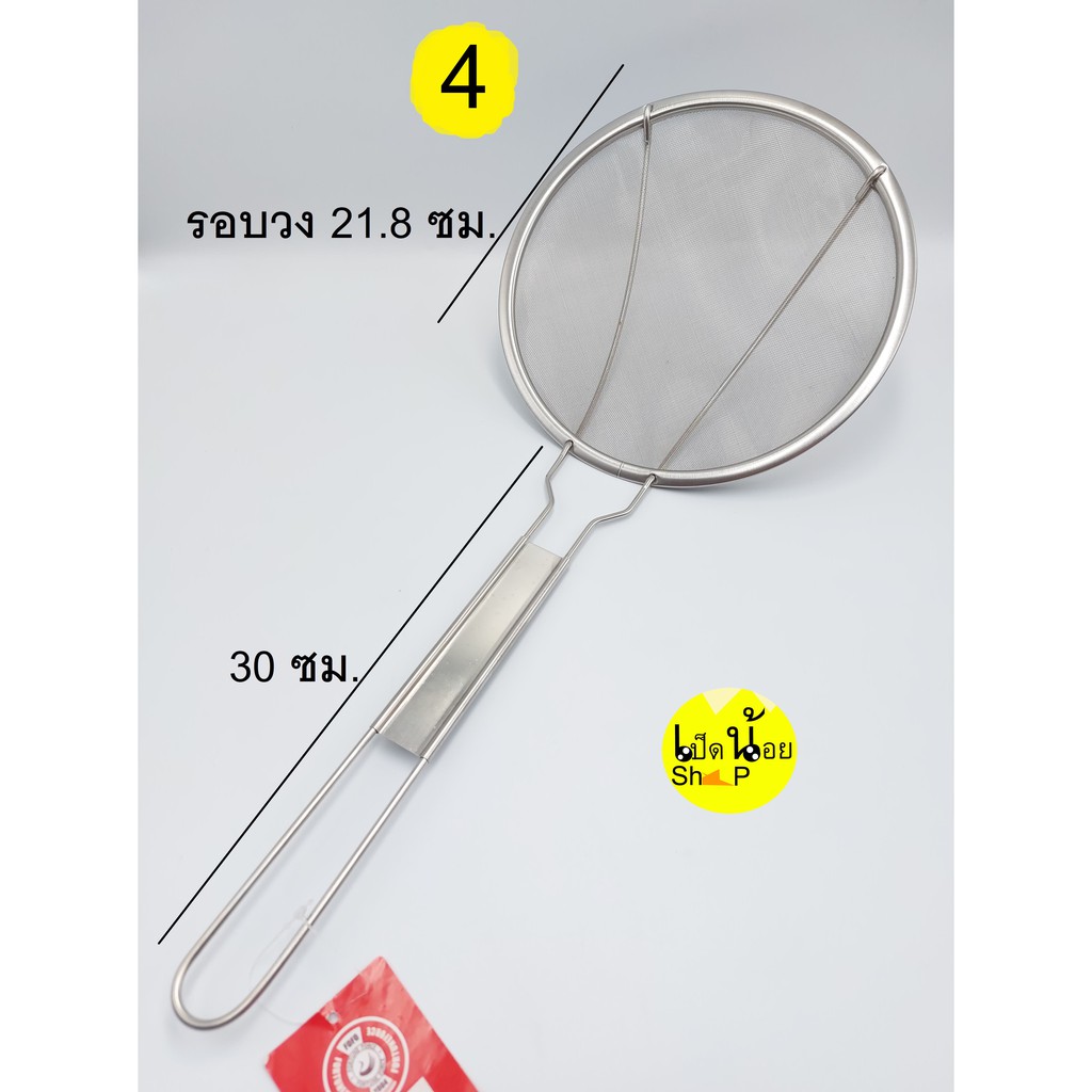 กระชอนตาถี่ รูเล็ก ใช้ทอดได้ทุกอย่าง ทีตักของทอด กรองนํ้ามัน สแตนเลส - รูปที่ 5