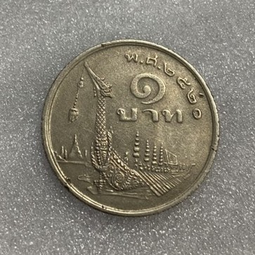 เหรียญ สุพรรณหงษ์ ปี 2520 เหรียญหนึ่งบาท 1บาท ๑บาท เหรียญกษาปณ์หมุนเวียน เรือสุพรรณหงษ์ ปี 2520 เหรียญ