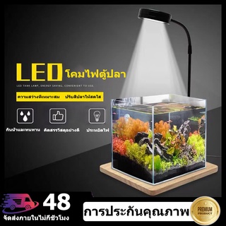 🔥🔥（มีอยู่ในสต็อก）10W โคมไฟตู้ปลา LED บ้านปรับได้กันน้ํา USB ขับเคลื่อน ไฟเลี้ยงตู้ปลา โคมไฟตั้งโต๊ะ หัวไฟสามารถปรับได้