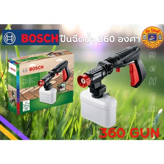 BOSCH 360 GUN ปืนฉีดน้ำ 360 องศา สำหรับ เครื่องฉีดน้ำ  /100บาร์/110บาร์/120บาร์/125บาร์/135บาร์/ ปืนสั้น สินค้าพร้อมส่ง