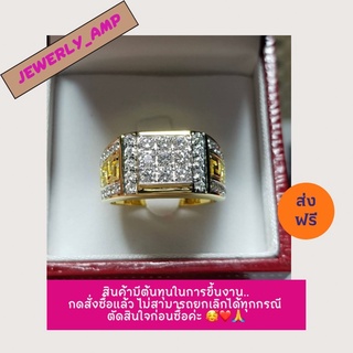 🌟ผ่อน0%🌟แหวนทอง แหวนใหญ่ๆใส่แบบป๋า ทอง 9k ทองแท้ 37.5%