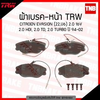 TRW ผ้าเบรก (หน้า) CITROEN EVASION (22,U6) 2.0 16V 2.0 HDI, 2.0 TD, 2.0 TUEBO ปี 94-02