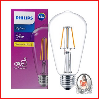 หลอดไฟ LED หลอดไฟ หลอด LED PHILIPS ST64 CLASSIC 6 วัตต์ WARMWHITE E27 
 ให้แสงโทนวอร์มไวท์สบายตา ให้ความรู้สึกอบอุ่น
 รู