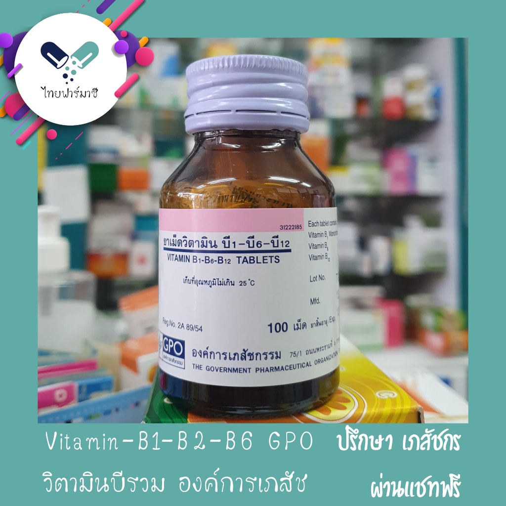 Vitamin B1 ราคาพ เศษ ซ อออนไลน ท Shopee ส งฟร ท วไทย