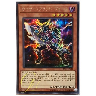 [20TH-JPC21] Kaiser Vorse Raider (Secret Rare)