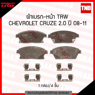 TRW ผ้าเบรค (หน้า) CHEVROLET CRUZE 2.0 ดีเซล ปี 2008-2014