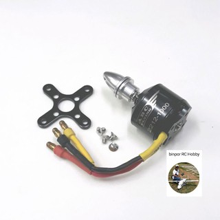 มอเตอร์ ABC 2212/1000KV 2-3S LiPo ใบพัด 9-10 นิ้ว เครื่องบินปีก 100-120 cm