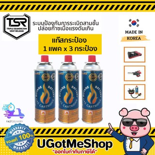 แก๊สกระป๋อง แก๊สปิกนิค Gas  ของแท้จากประเทศเกาหลี ปลอดภัย รุ่น GC-1000 (ราคาต่อแพ็ค = 3 กระป๋อง)