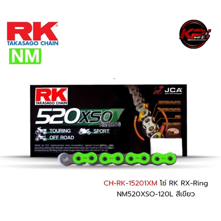 โซ่ RK RX-Ring NM520XSO-120L สีเขียว เบอร์ 520