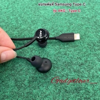 หูฟัง Samsung AKG /พอร์ตType-C (รุ่นหูฟังแจ็คเสียบเป็นType C )