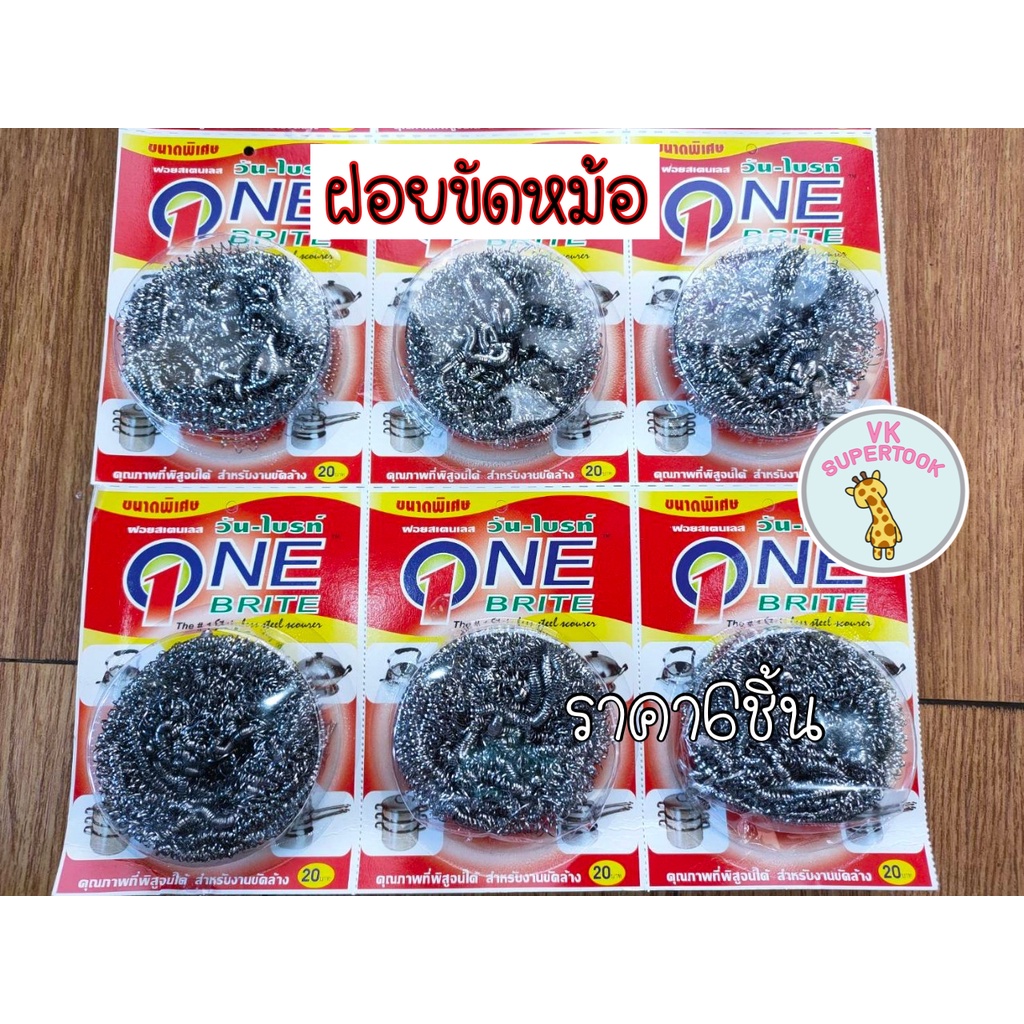 Sponges & Scouring Pads 9 บาท ฝอยขัดหม้อสเตนเลส ฝอยขัดหม้อ ฝอย ฝอยขัด ขัดกระทะ ราคาถูก Home & Living