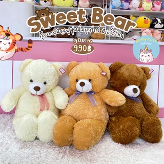 ReallyCute (พร้อมส่ง) ตุ๊กตาหมีขนฟูผูกโบว์ สีเอิร์ธโทน