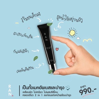 RAN Water Magnet Gel Base 💧เจลเบสที่ใช้บำรุงก่อนแต่งหน้า 25 กรัม