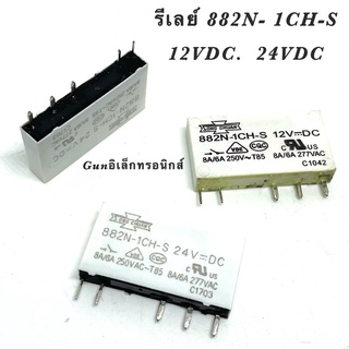 รีเลย์ 882N-1CH-C. 5ขา 8A/6A. 277VAC. มี12VDC,  24VDC