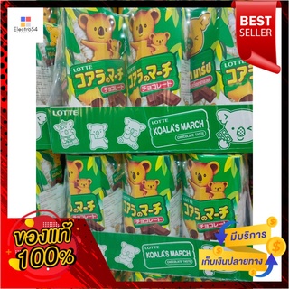 โคอาล่ามาร์ชบิสกิตสอดไส้ช็อกโกแลต 37 กรัม แพ็ค 6 กล่อง.Koala Marsh Biscuits Filled with Chocolate 37 g. Pack of 6 boxes.