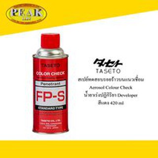 Taseto น้ำยาเช็ครอยร้าว Penetrant (FP-S) สีแดง 420ml.