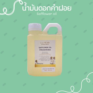 น้ำมัน ดอกคำฝอย Safflower oil ขนาด 500 ml.