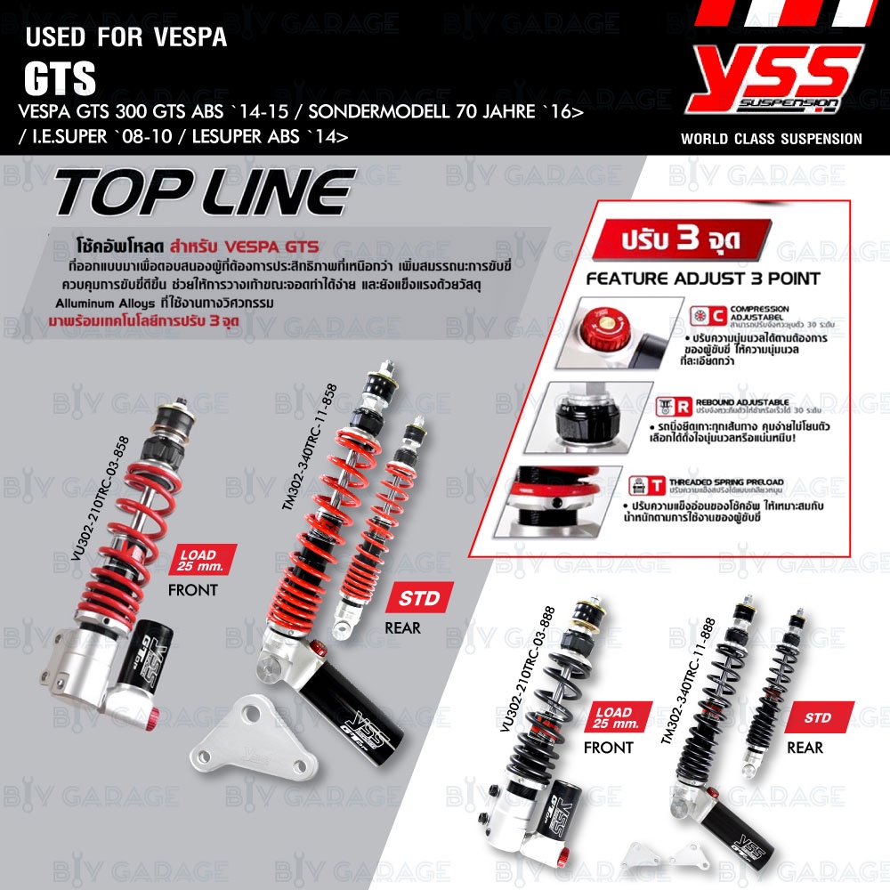 YSS โช๊คแก๊ส TOP LINE สำหรับ Vespa GTS300 ABS '14-15 / SONDERMODELL 70 JAHRE '16&gt; / I.E SUPER '08-10 / i.e. SUPER ABS