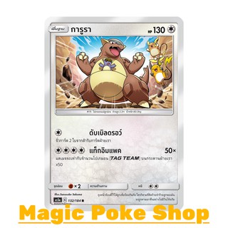 การูรา แบบ2 (R/SD,Foil) ไร้สี ชุด ดับเบิ้ลเบิร์ส การ์ดโปเกมอน (Pokemon Trading Card Game) ภาษาไทย as5a132