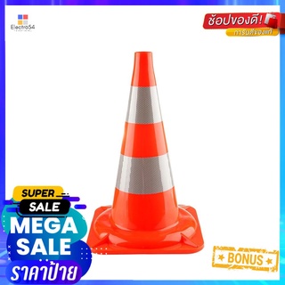 กรวยจราจร RIGHT 47 ซม. สีส้มTRAFFIC CONE RIGHT 47CM ORANGE