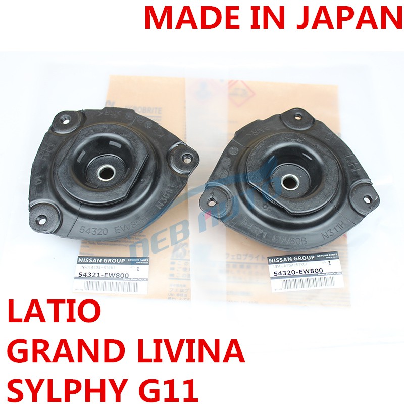Nissan GRAND LIVINA , LATIO C11 , SYLPHY G11 ด ้ านหน ้ า ABSORBER TOP MOUNTING 1 คู ่ ( 1 คู ่ ผลิตในญี ่ ปุ ่ น