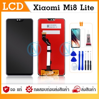 LCD Display หน้าจอ LCD พร้อมทัชสกรีน - Xiaomi Mi8 Lite(แถมฟรี!! ชุดไขควง)