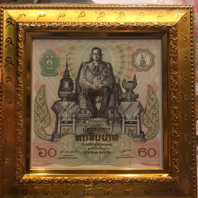 กรอบ ร 9 พร้อมธนบัตรนั่งบัลลังก์ ขนาด ครึ่งของ A4