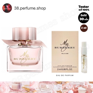 [SKU20011]  น้ำหอมแท้ 💯 Burberry Blush  น้ำหอมแท้ 100%  ขนาด 2 ml. 🎉หัวเสปรย์ ใช้งานง่าย  📣ของแท้ 💯 ติดทนนาน