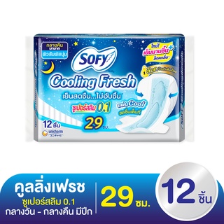 โซฟี คูลลิ่งเฟรช ผ้าอนามัยแบบมีปีก ซูเปอร์สลิม 0.1 สำหรับกลา…