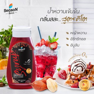 Keto ไซรัปกลิ่นสละสีสรร คีโต