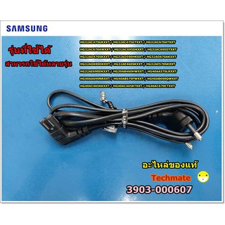 อะไหล่ของแท้สายไฟซัมซุงAC/Samsung/POWER CORD/3903-000607