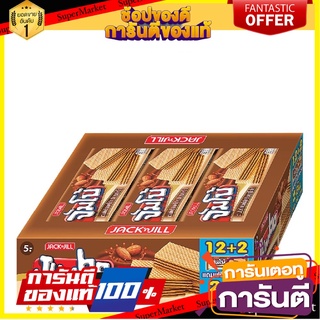 แจ็คแอนด์จิล จัมโบ้ เวเฟอร์สอดไส้ครีมรสโกโก้ 30 กรัม แพ็ค 12 ชิ้น JackN Jill Jumbo 30 g x 12