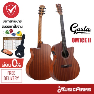 Gusta OM1C / OM1CE II กีตาร์โปร่ง / กีตาร์โปร่งไฟฟ้า 40 นิ้ว +ฟรี กระเป๋าและอุปกรณ์ Music Arms